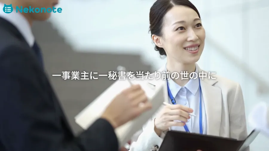 株式会社Nekonote CM