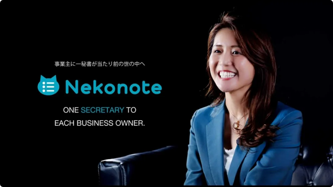 株式会社Nekonote 紹介動画