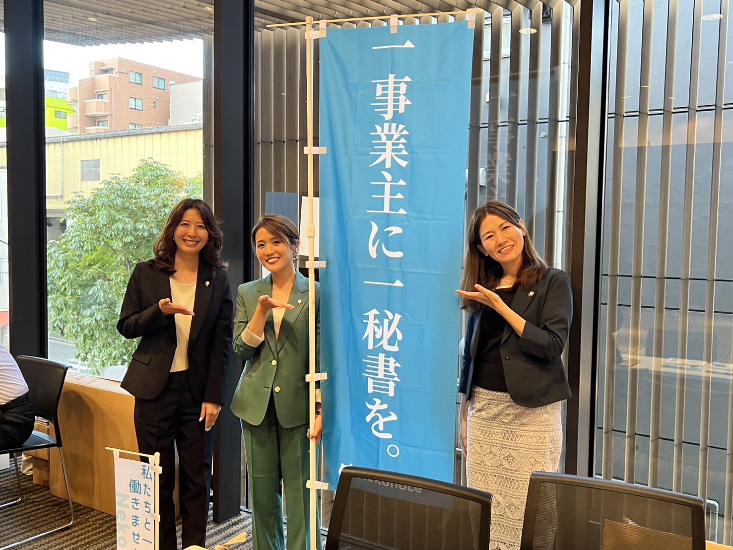 日本フリーランス秘書協会の活動