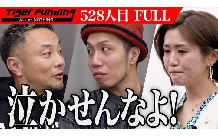 令和の虎 CHANNEL